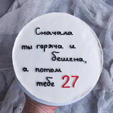 "От жара к прохладе" купить - ижевск.сладкоежкин.рф