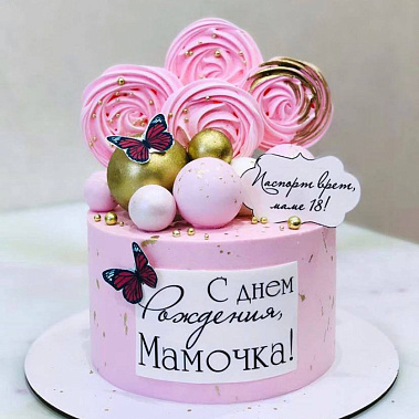 "Любимой мамочке" купить - ижевск.сладкоежкин.рф