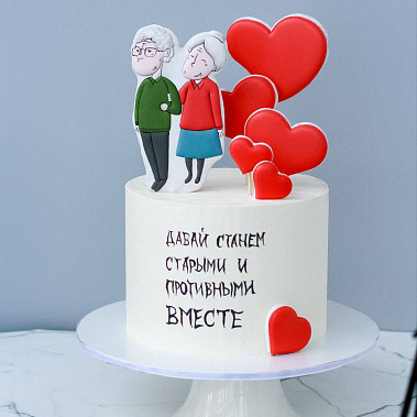 "Старыми вместе" купить - ижевск.сладкоежкин.рф