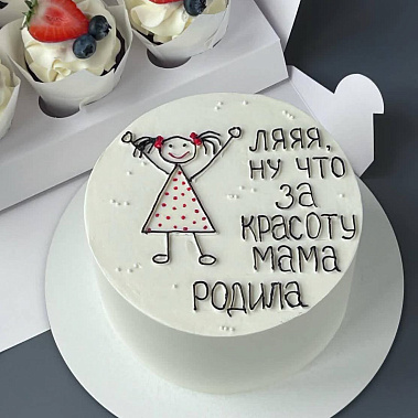 "Красоту мама родила" купить - ижевск.сладкоежкин.рф